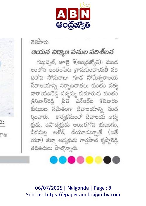 Inspection of Construction Works